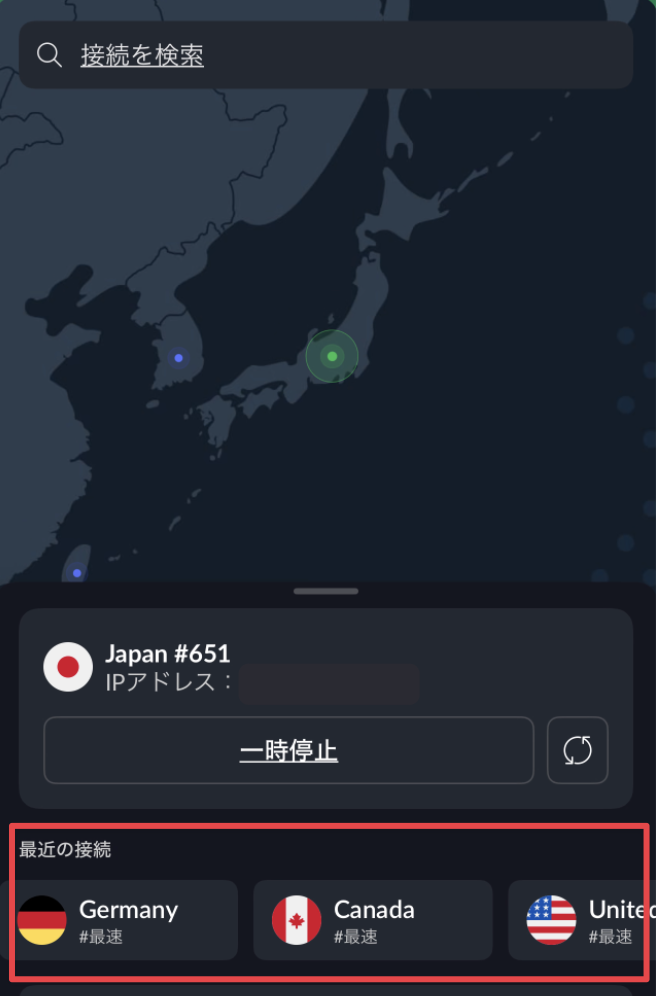 NordVPNアプリで直近に接続した国のサーバーが地図と国旗で一覧表示されている画面。