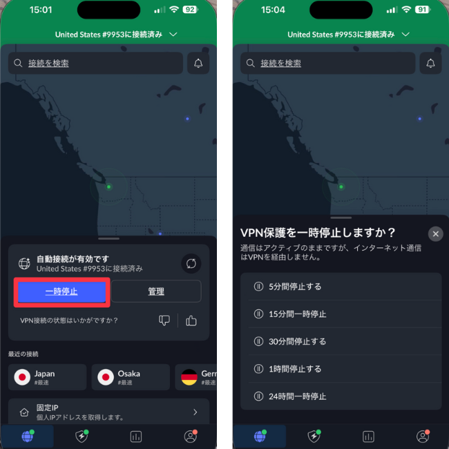 NordVPNアプリの接続中画面と一時停止オプション画面。United Statesサーバーに接続中の状態から、VPN保護を一時停止する選択肢（5分〜24時間）が表示されている。