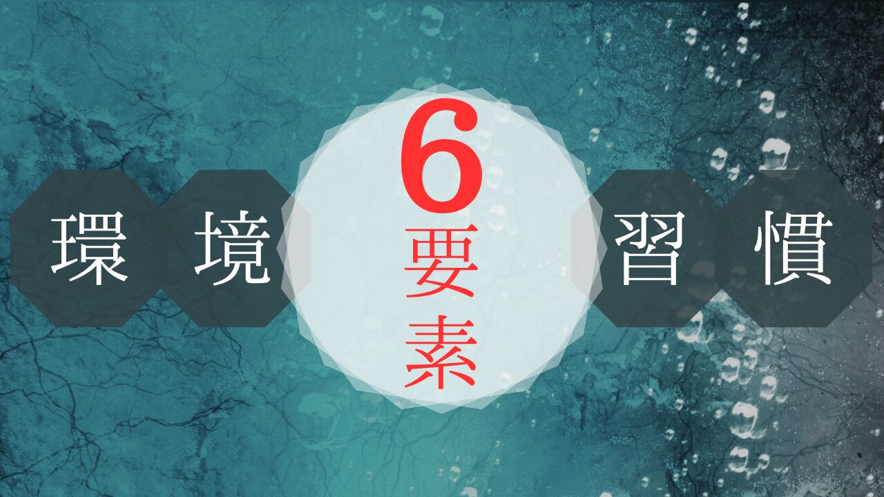 【英語学習に挫折した人必見】続かない理由4選と習慣化の6つのコツ
