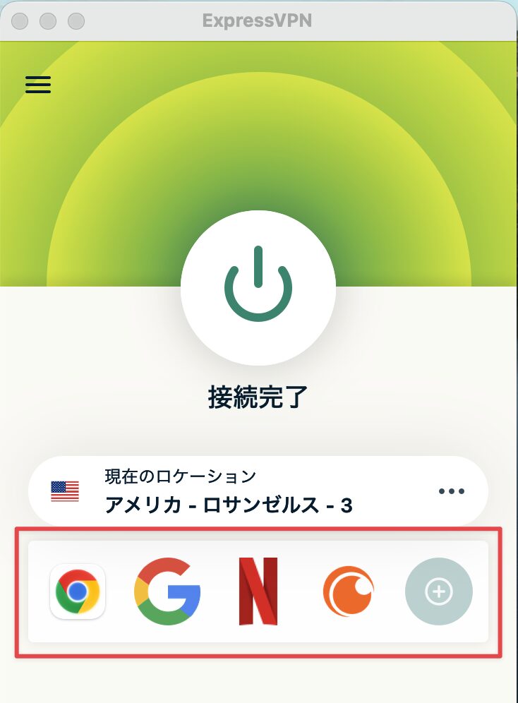 「ExpressVPNのデスクトップ版でショートカット機能が表示されている画面のスクリーンショット」