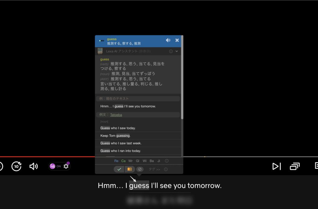 Language Reactorで英語字幕の単語にカーソルを当てると意味が表示される画面（Netflix）