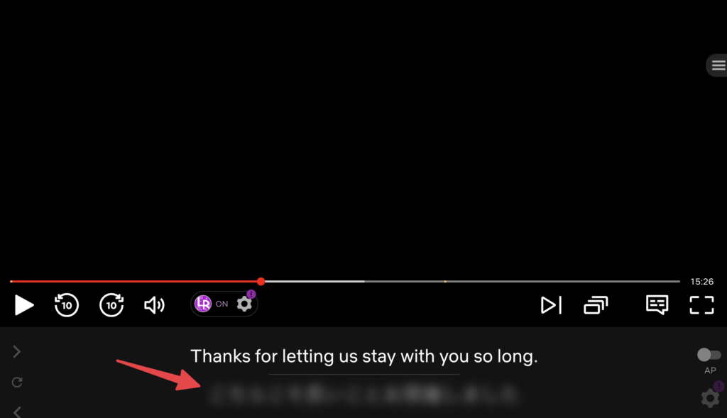 Language Reactorで日本語訳を隠す設定方法（Netflix）
