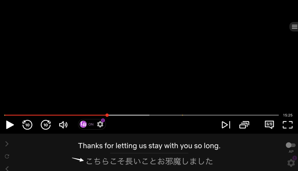 Language Reactorで英語字幕にカーソルを当てると日本語訳が表示される画面（Netflix）