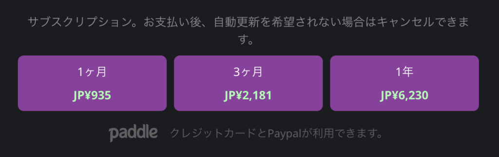 Language Reactor Proの料金プラン画面。1ヶ月・3ヶ月・1年のサブスクリプションとPaddle決済の表示。