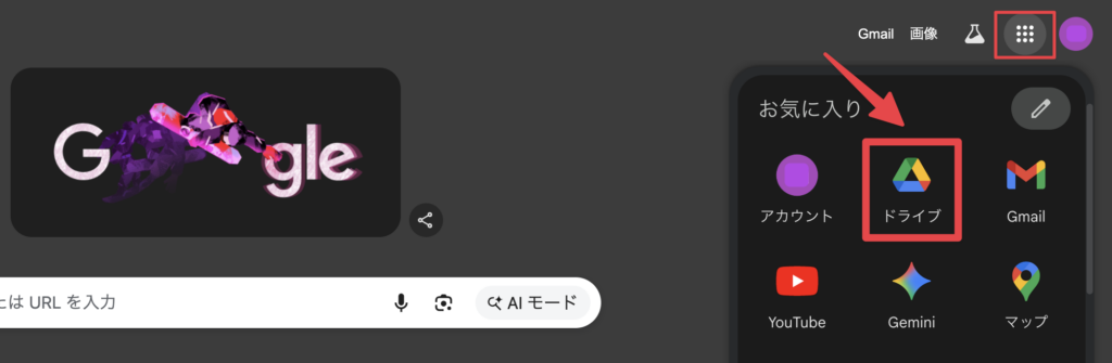 Language Reactorで書き出した字幕スクリプト（Excel）を、Googleドライブを開いてスプレッドシートで確認している画面。