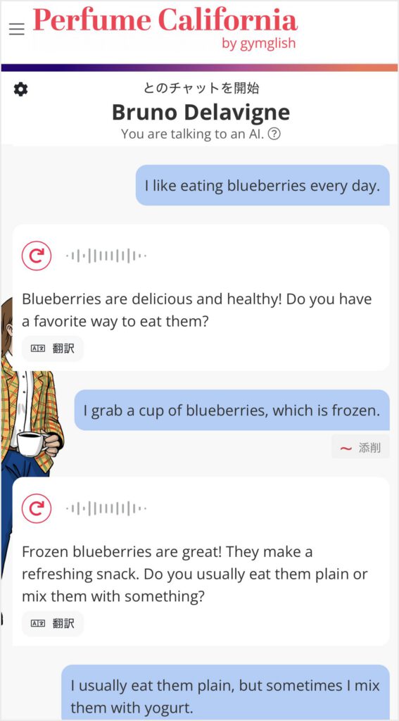 gymglishのAI英会話機能。チャット形式で英語をアウトプットしながら学習できる画面